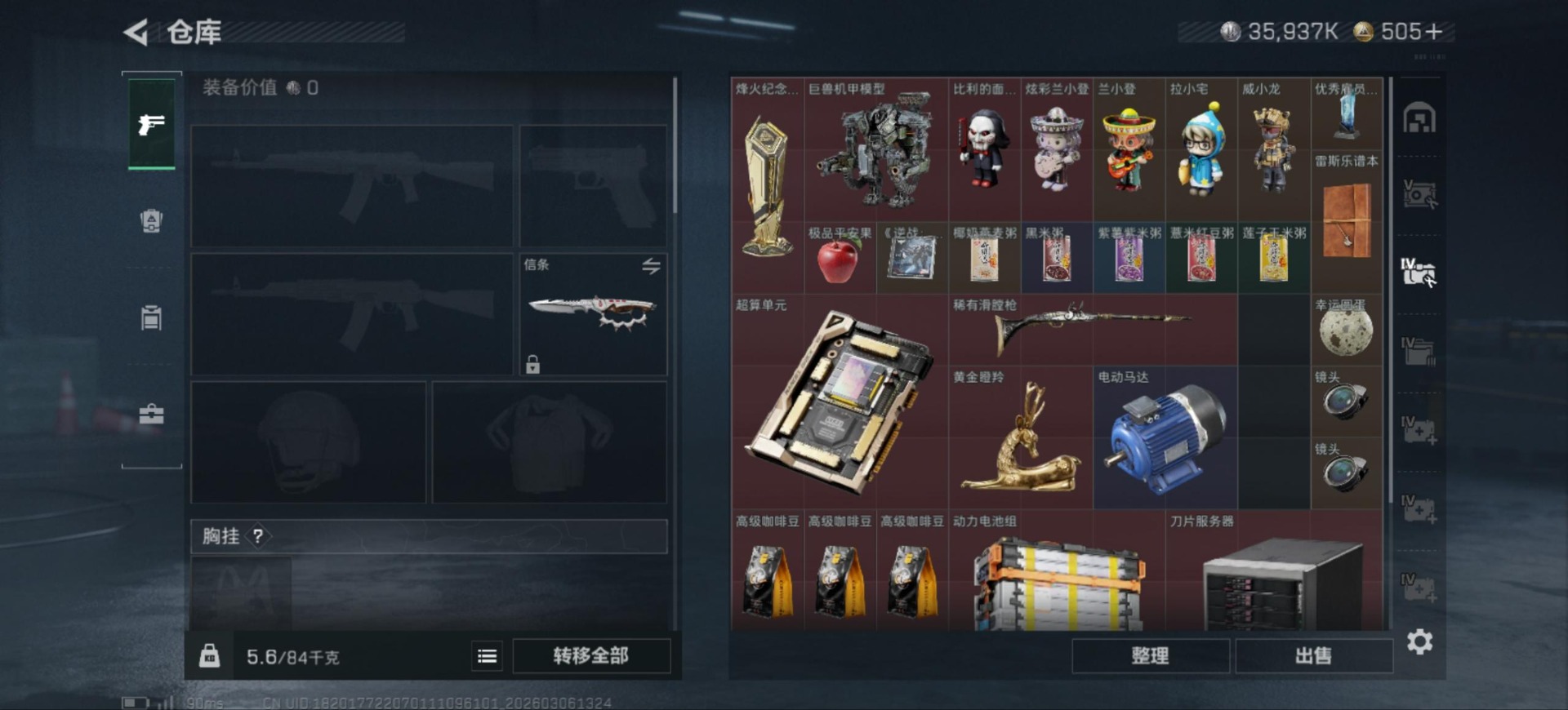 SJZQM471710三角洲行动账号详情图12