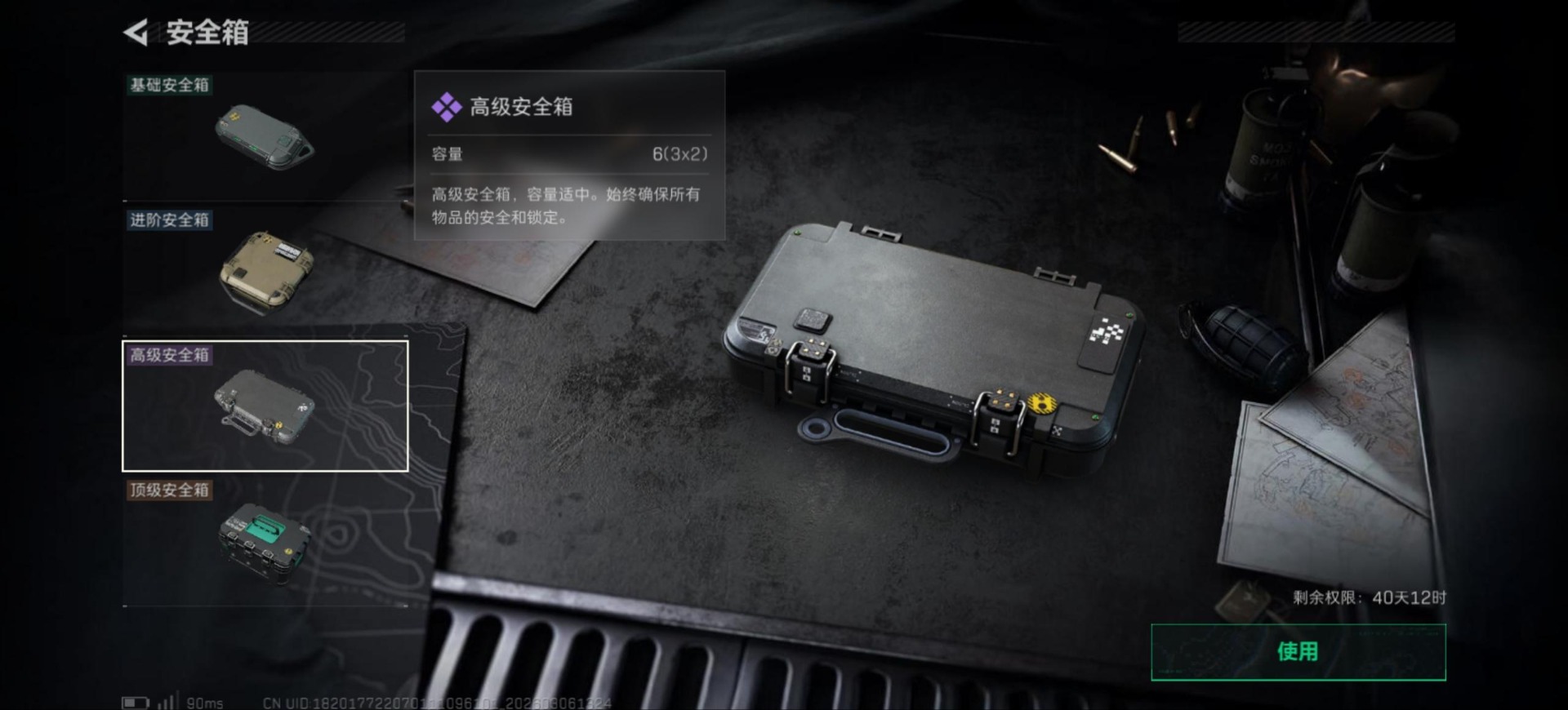 SJZQM471710三角洲行动账号详情图18