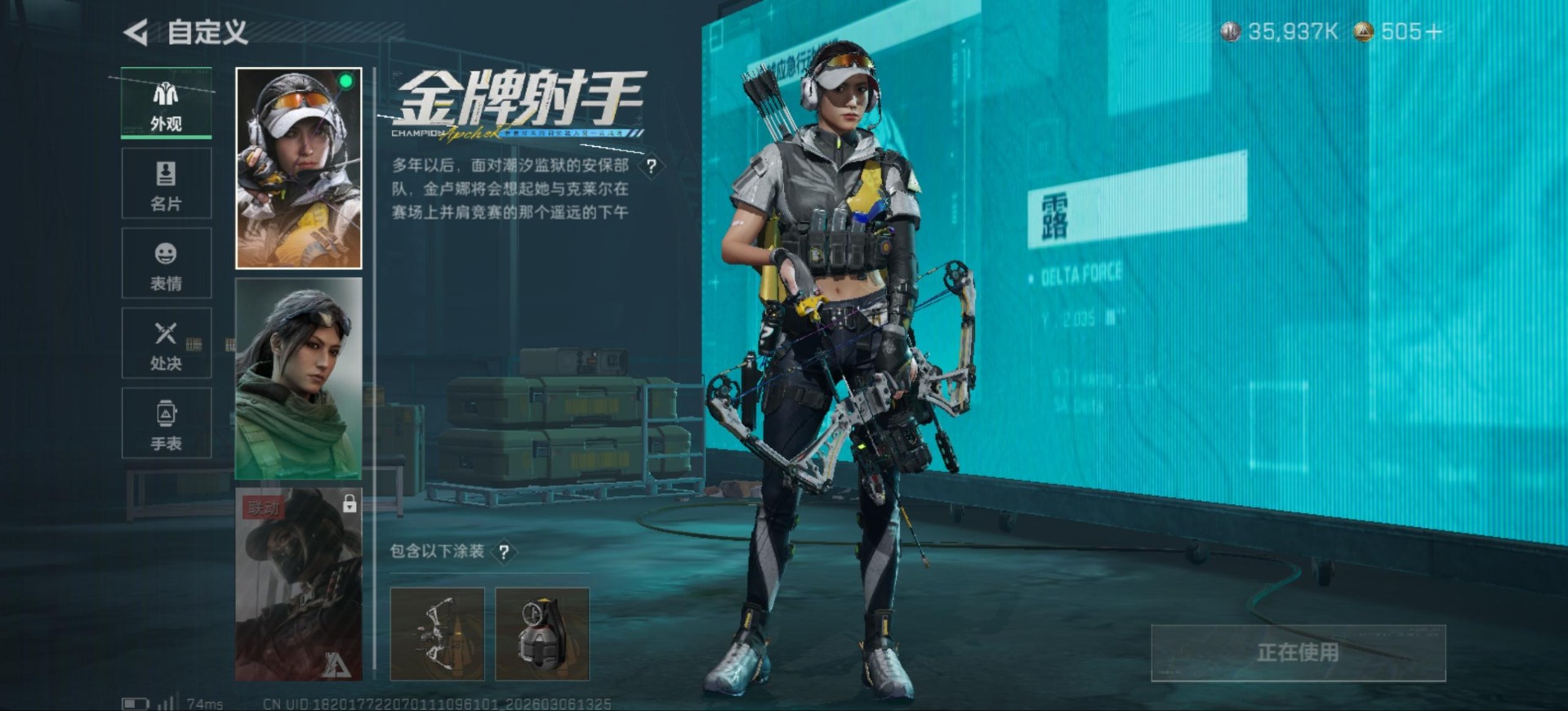 SJZQM471710三角洲行动账号详情图21