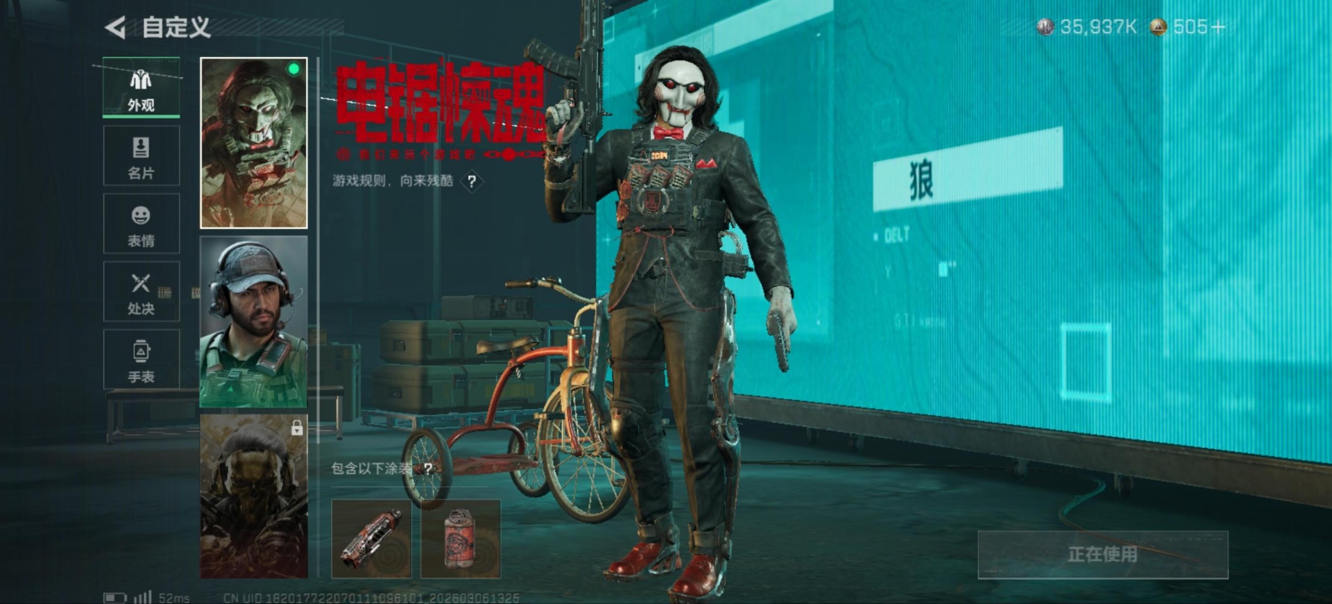 SJZQM471710三角洲行动账号详情图22