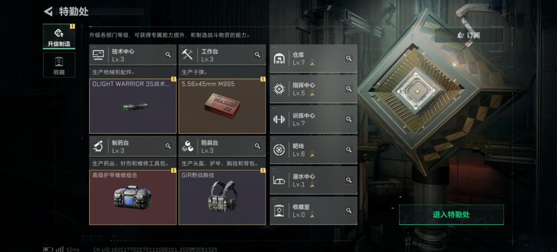 SJZQM471710三角洲行动账号详情图23