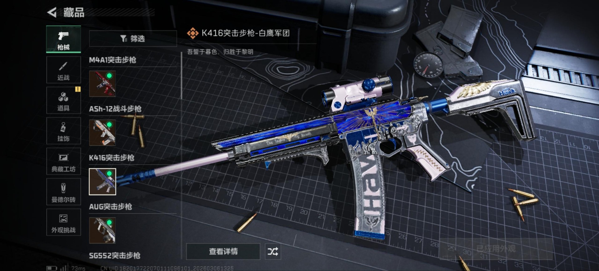 SJZQM471710三角洲行动账号详情图26