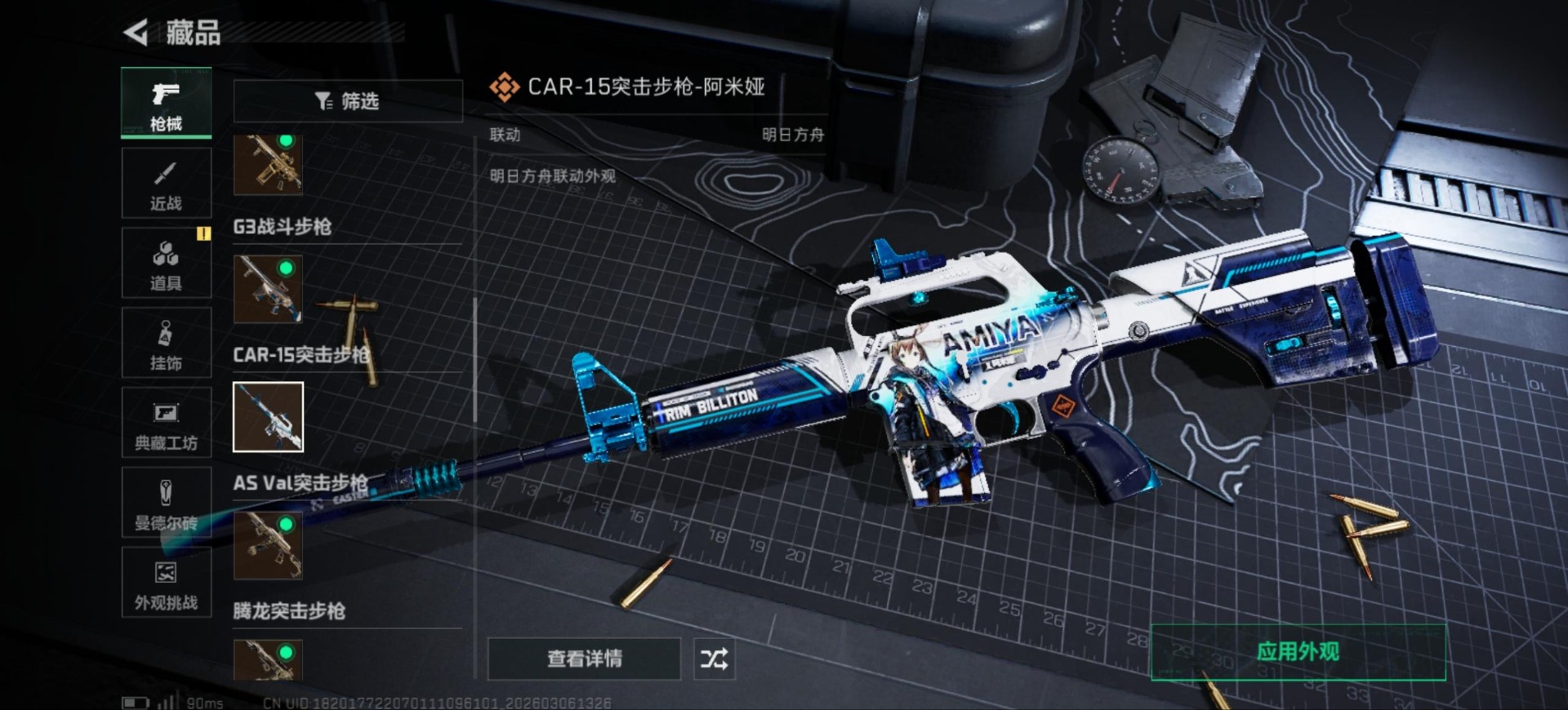 SJZQM471710三角洲行动账号详情图31