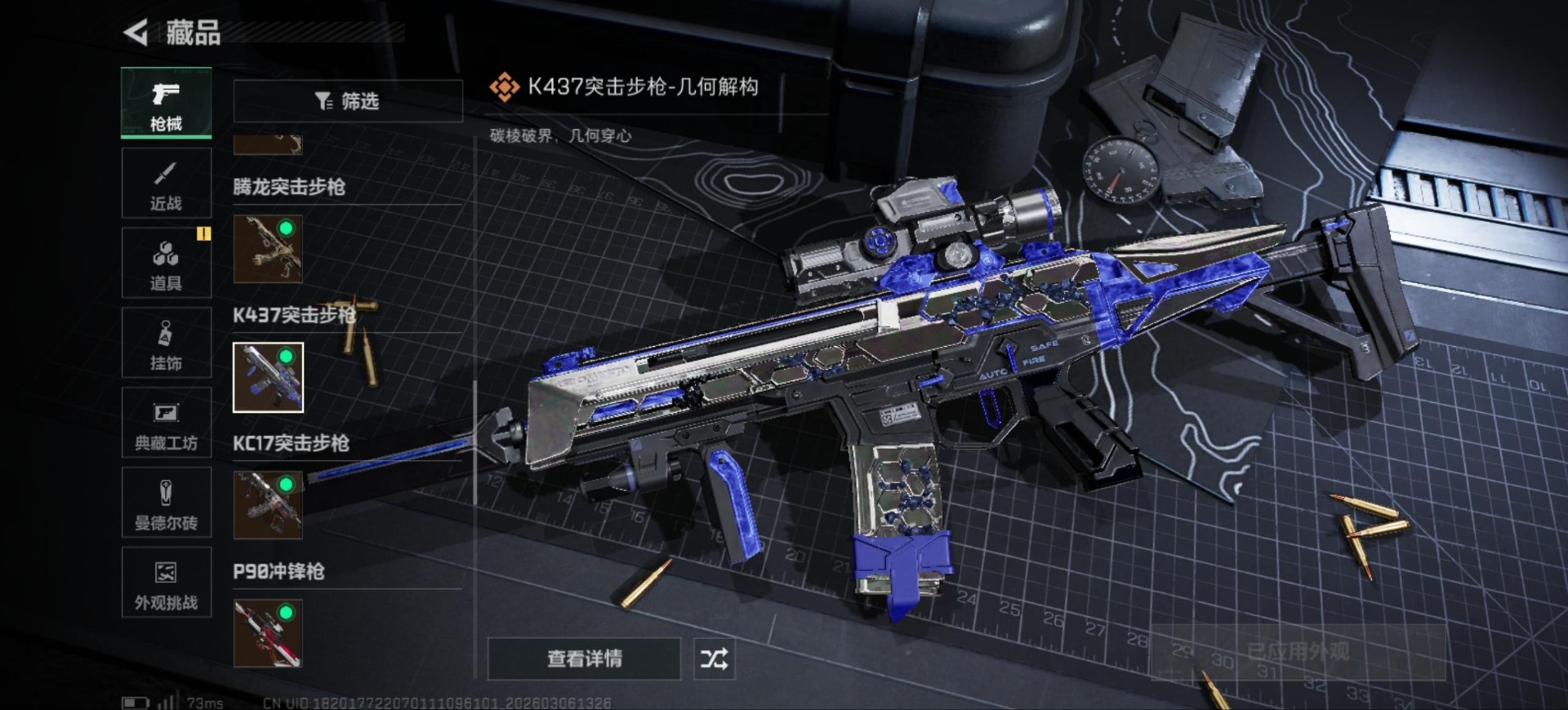 SJZQM471710三角洲行动账号详情图35