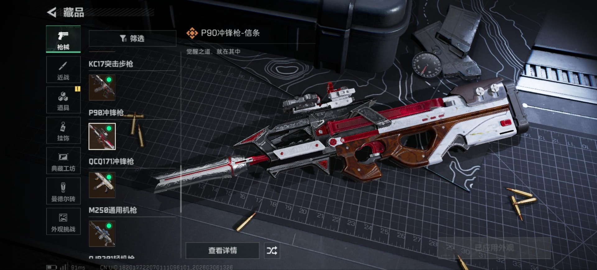 SJZQM471710三角洲行动账号详情图36