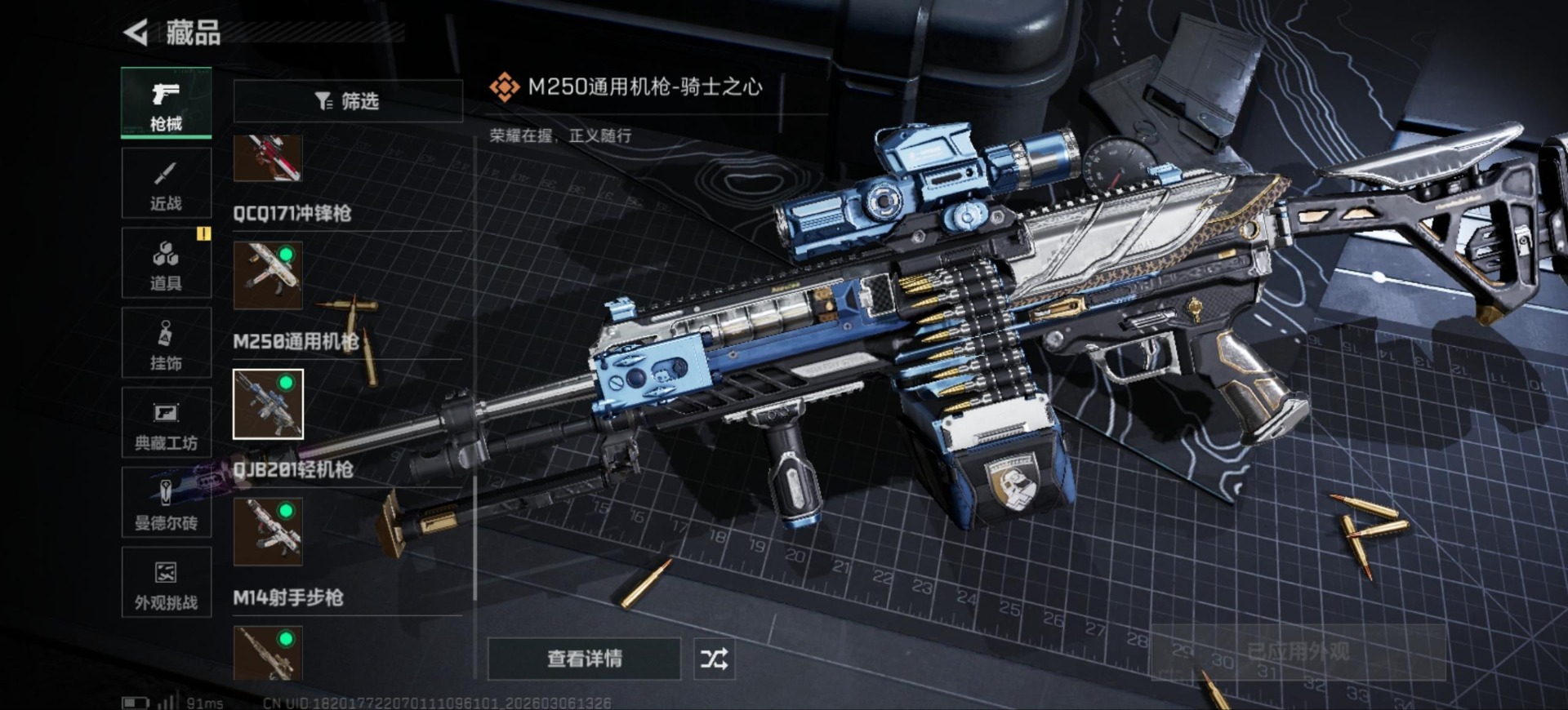 SJZQM471710三角洲行动账号详情图38