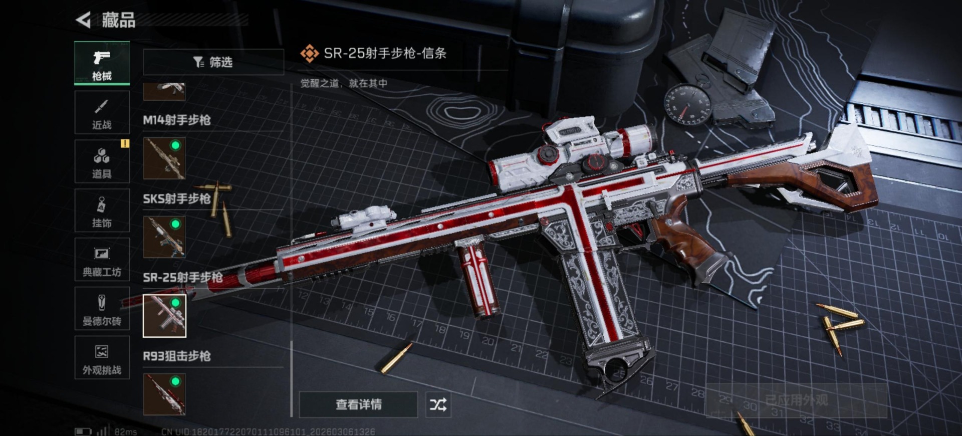 SJZQM471710三角洲行动账号详情图42