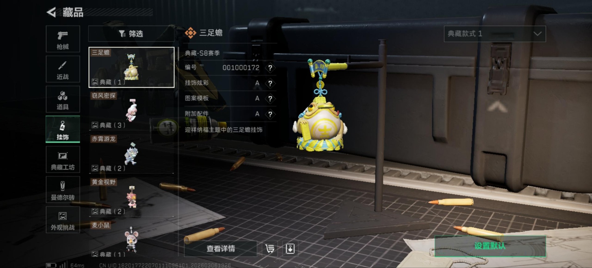 SJZQM471710三角洲行动账号详情图46