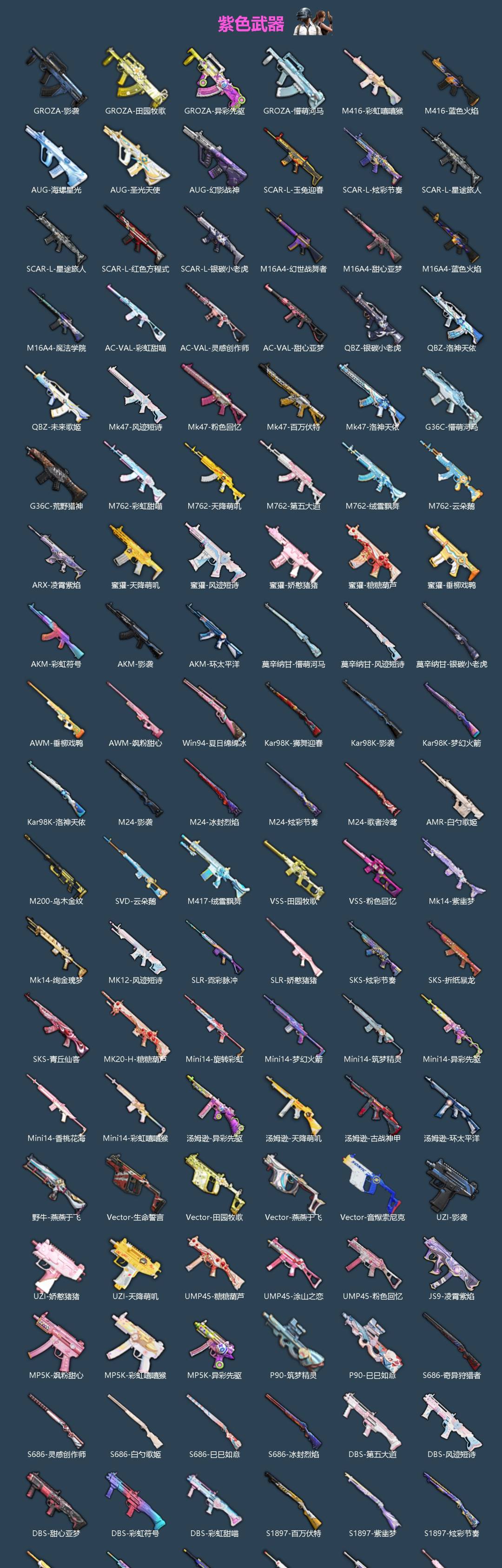 HPQM4116696和平精英账号详情图6 HPQM4116696和平精英账号详情图6