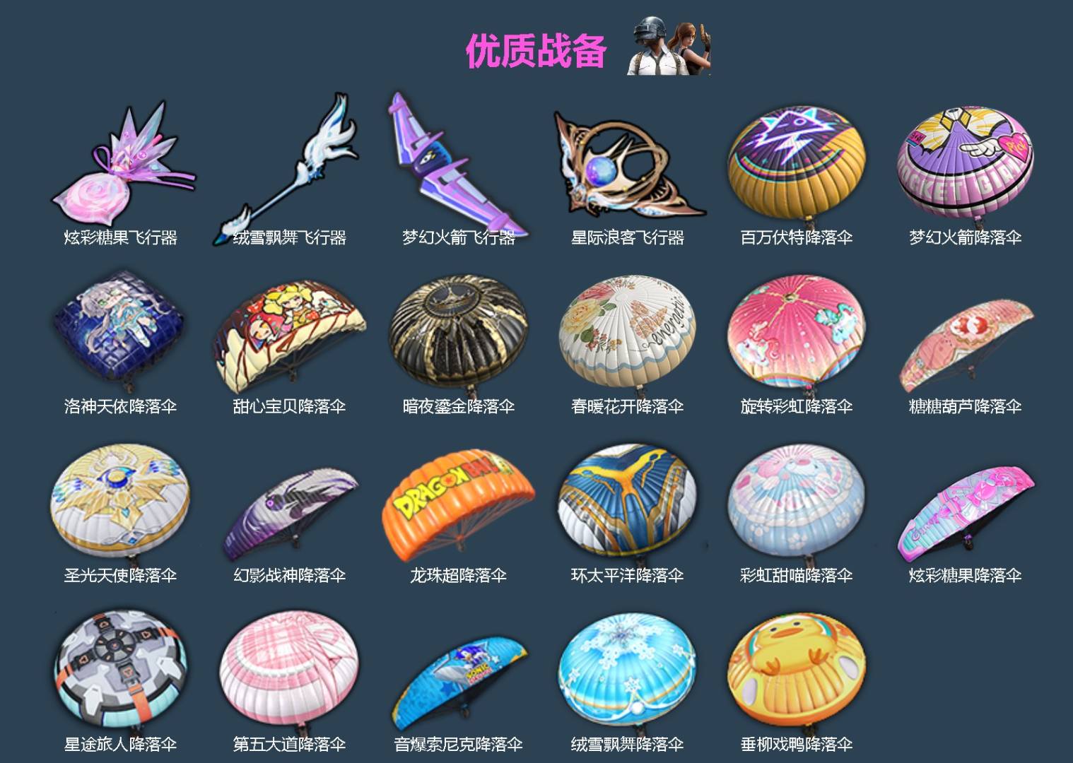 HPQM4116696和平精英账号详情图7 HPQM4116696和平精英账号详情图7