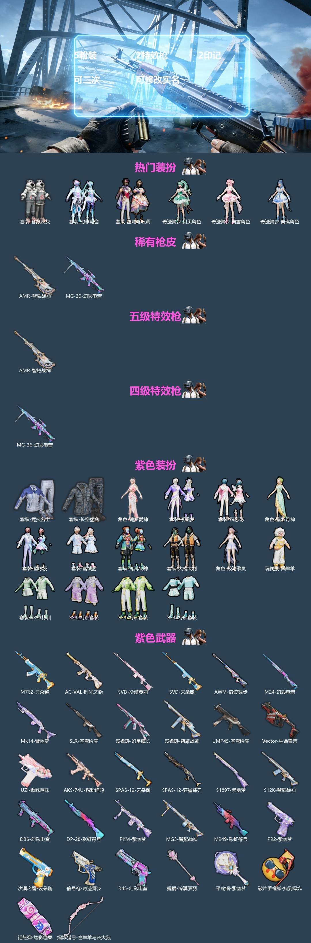 HPQM4116702和平精英账号详情图3