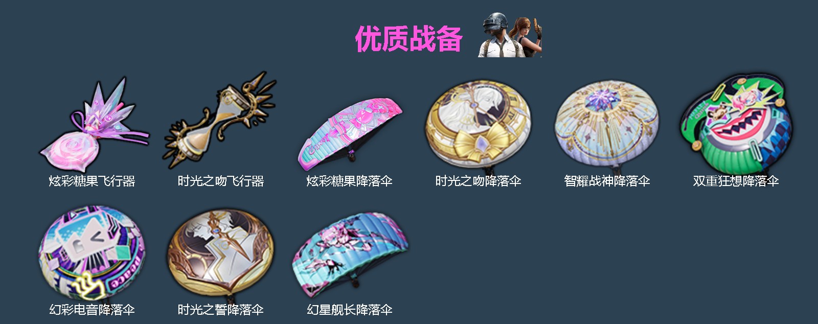 HPQM4116702和平精英账号详情图4