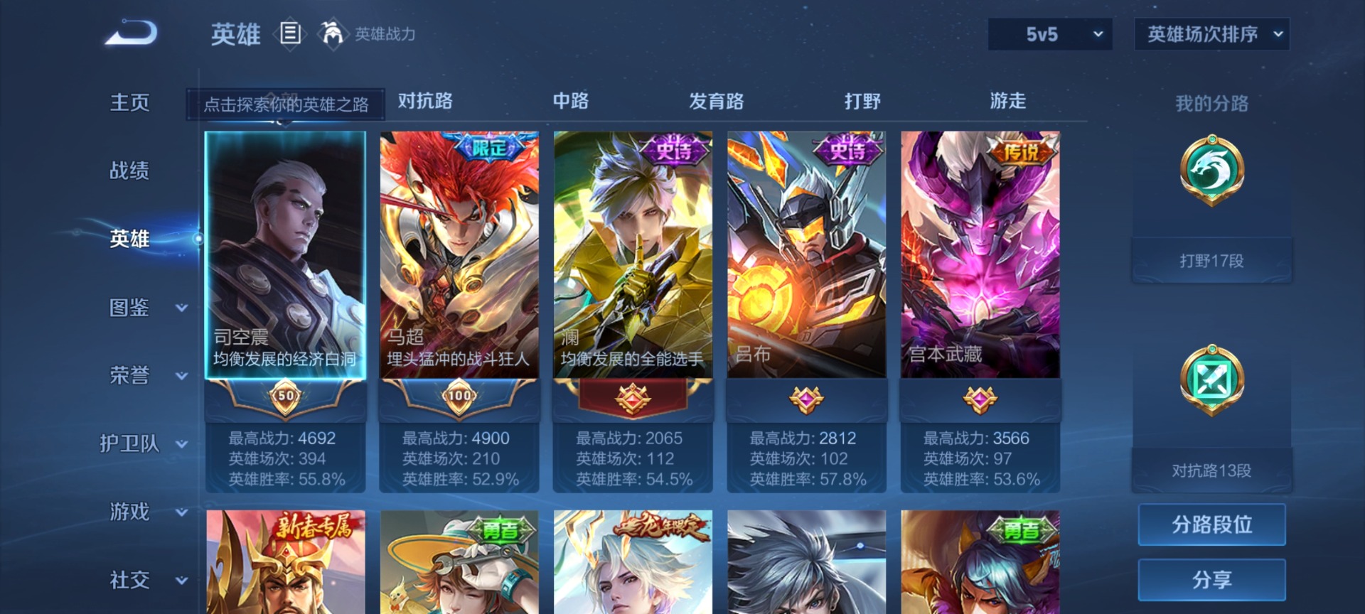 WZQM4211954王者荣耀账号详情图4