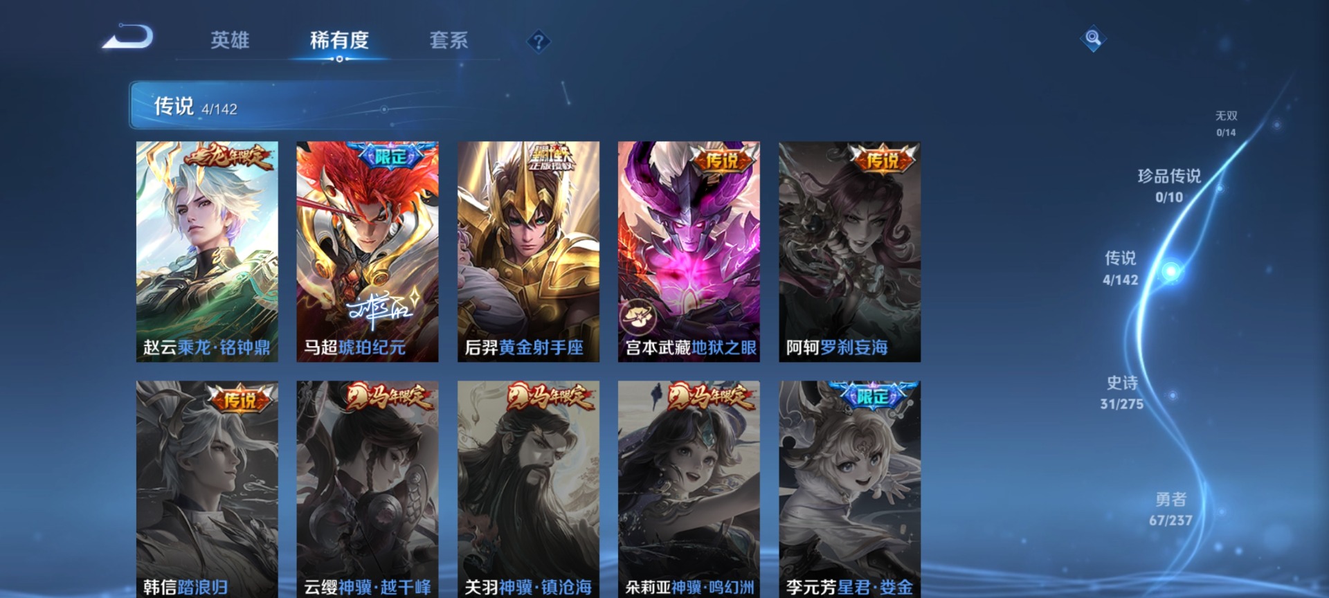 WZQM4211954王者荣耀账号详情图6