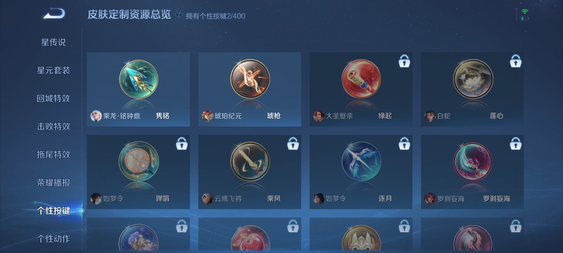 WZQM4211954王者荣耀账号详情图7