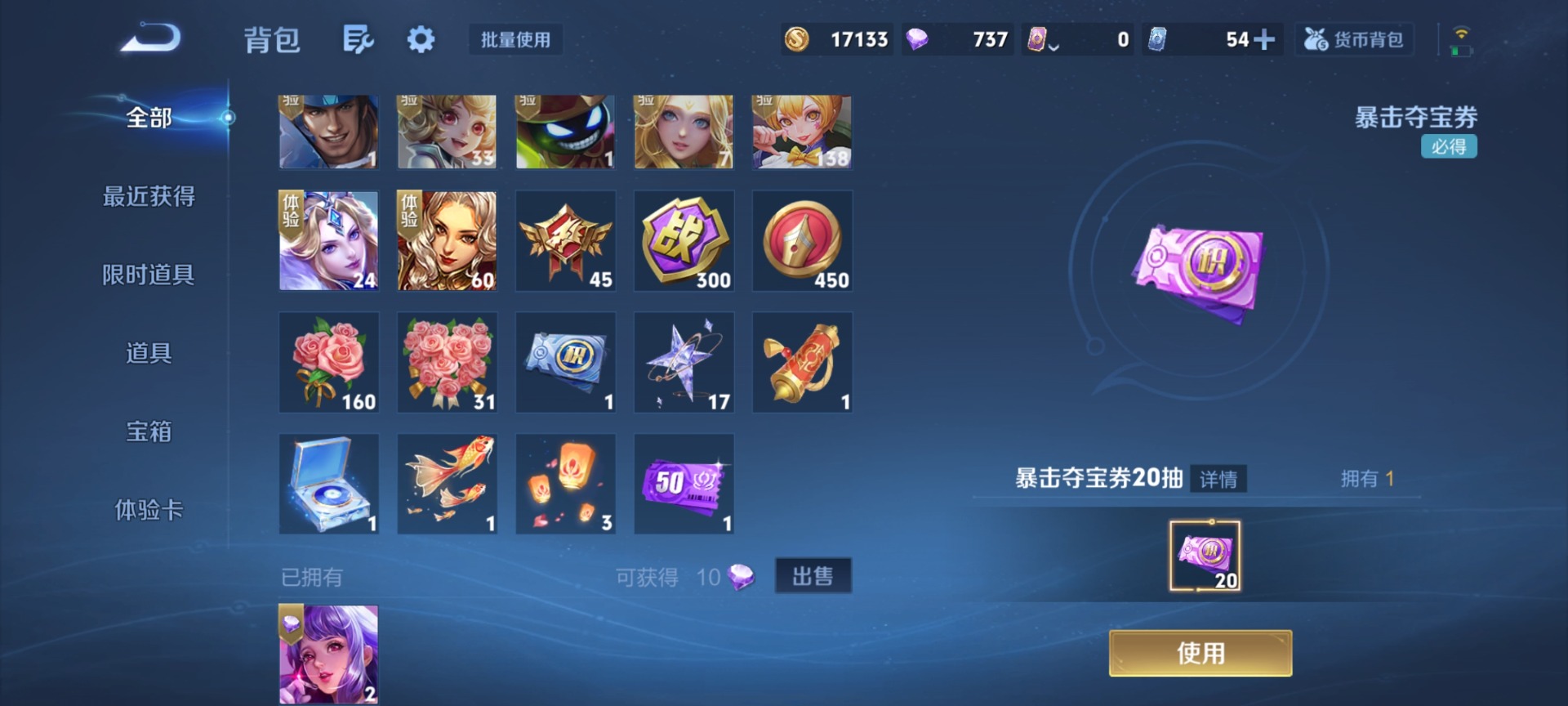 WZQM4211954王者荣耀账号详情图9