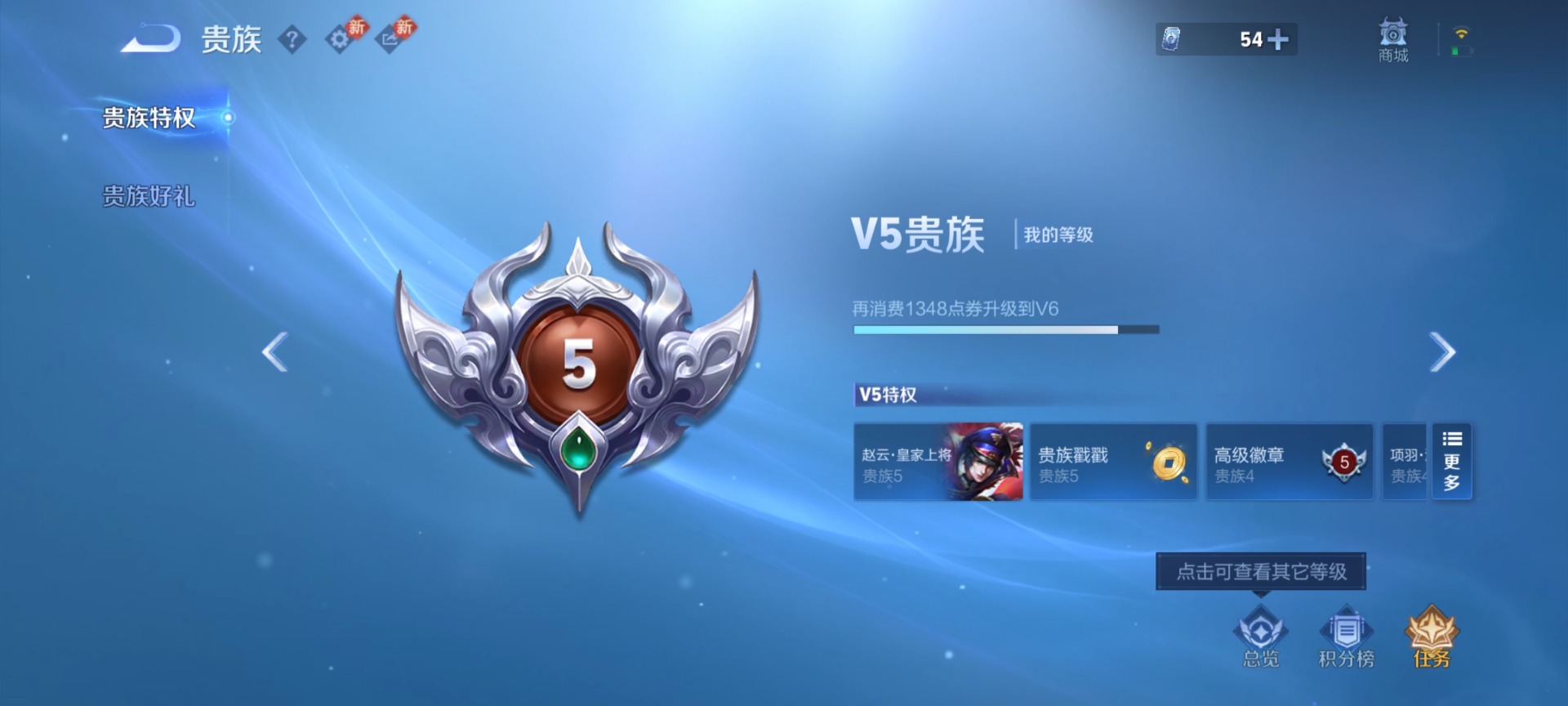 WZQM4211954王者荣耀账号详情图10