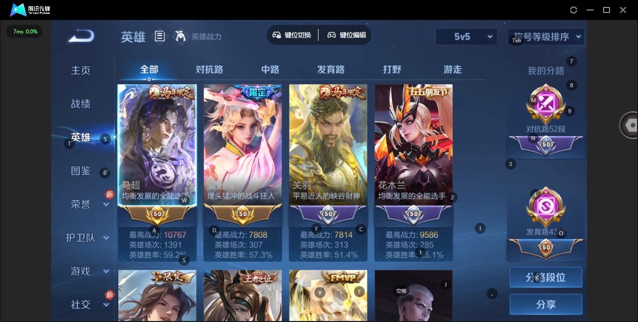 WZQM4212006王者荣耀账号详情图6