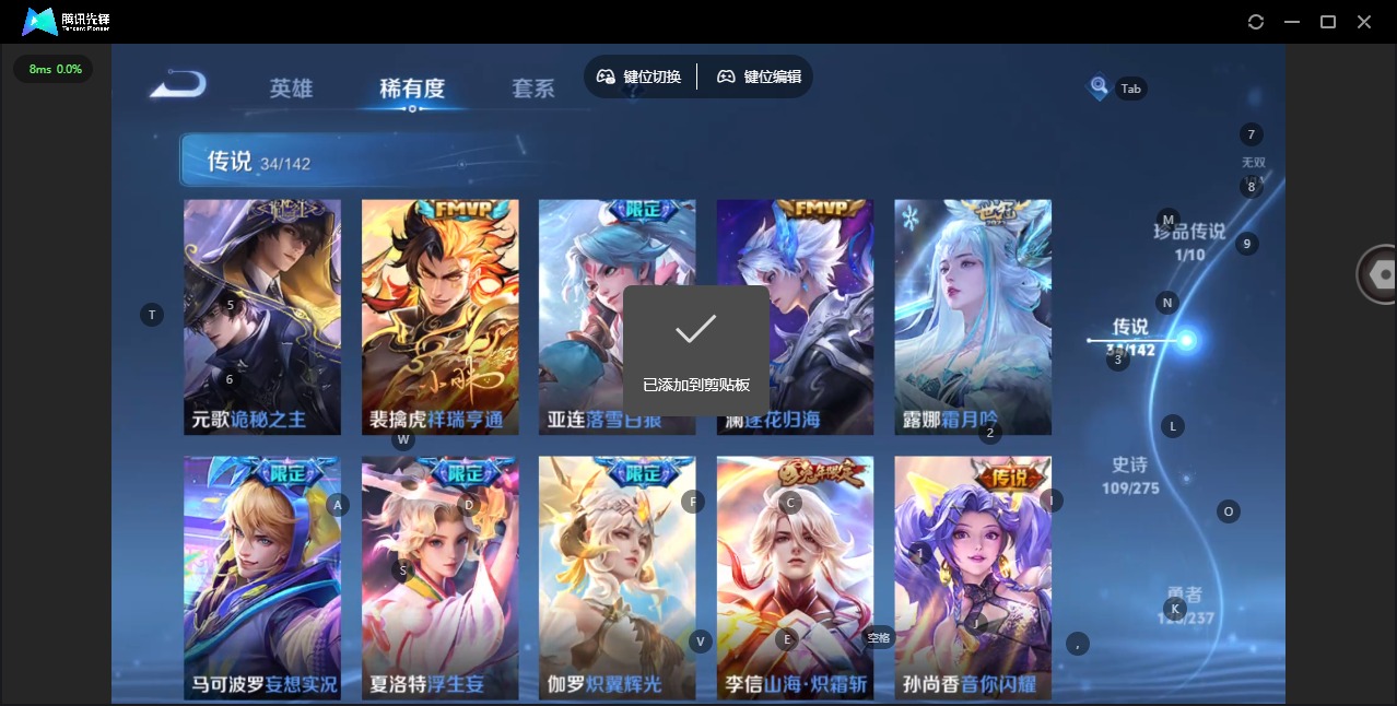 WZQM4212006王者荣耀账号详情图12