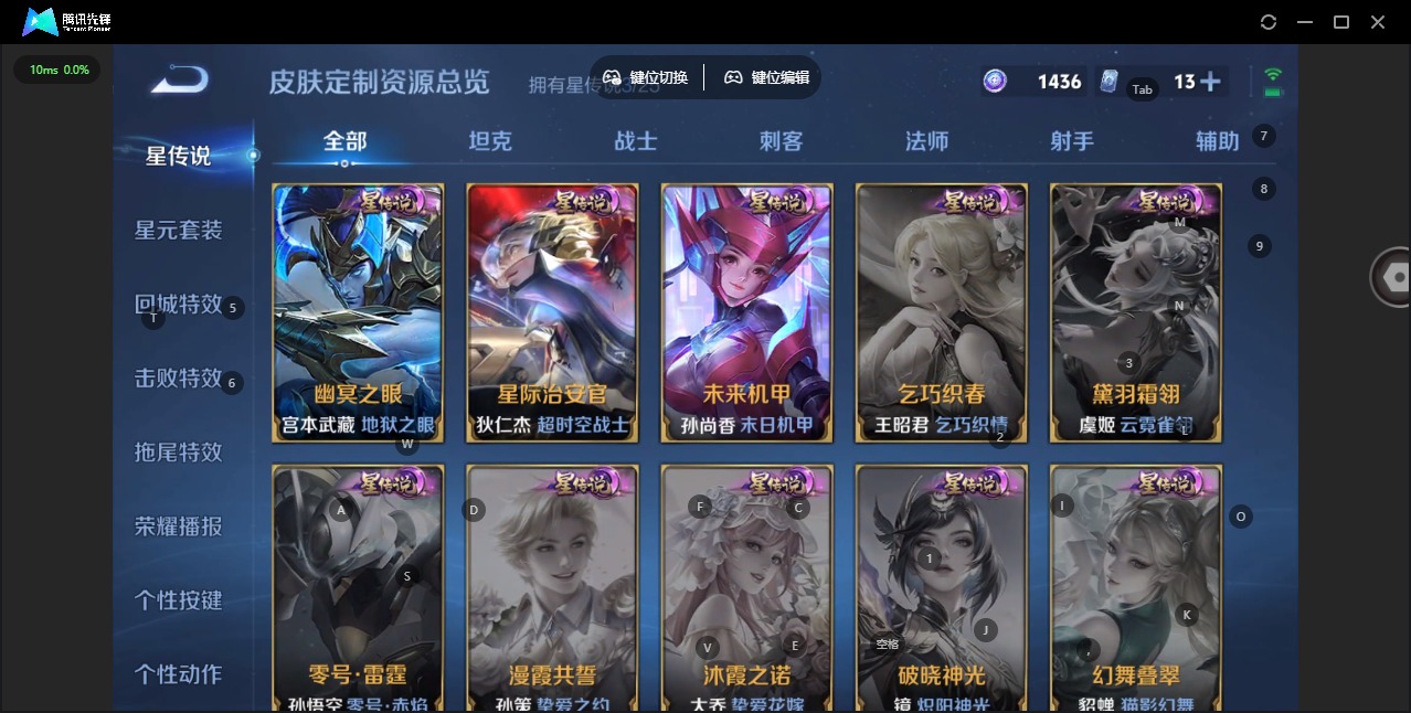 WZQM4212006王者荣耀账号详情图16