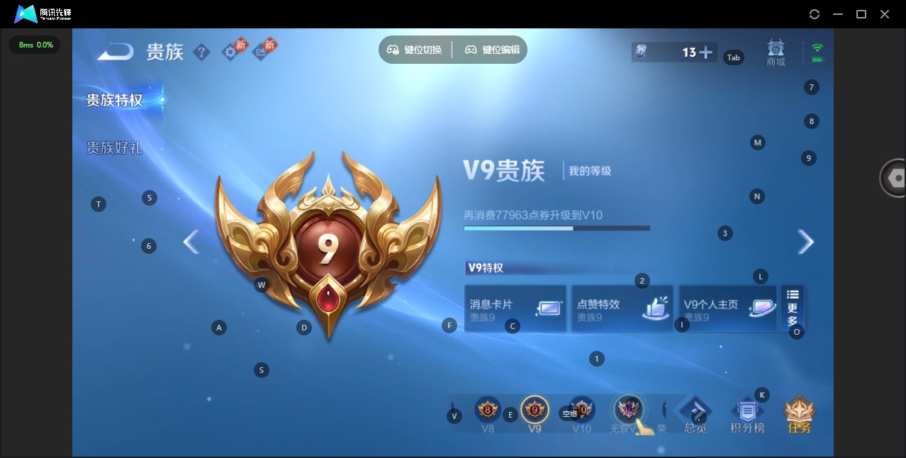 WZQM4212006王者荣耀账号详情图25