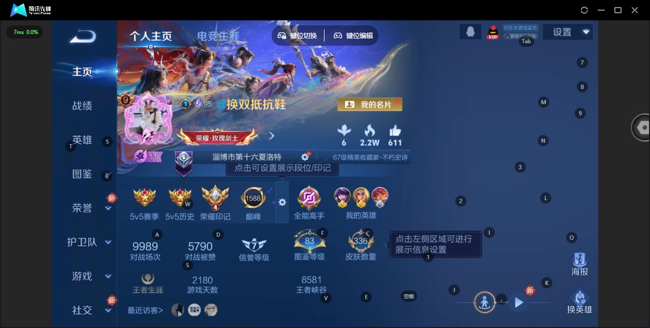 WZQM4233610王者荣耀账号详情图5