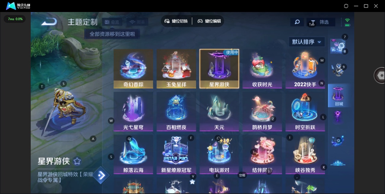 WZQM4233610王者荣耀账号详情图15