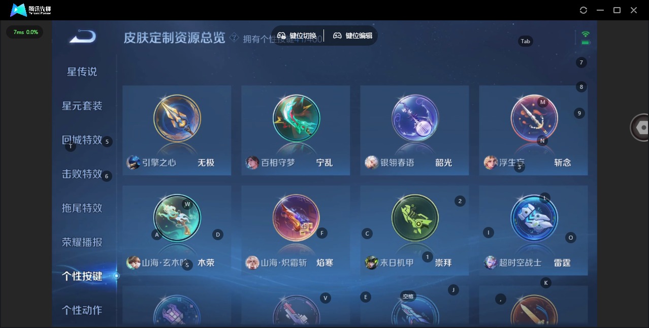 WZQM4233610王者荣耀账号详情图20