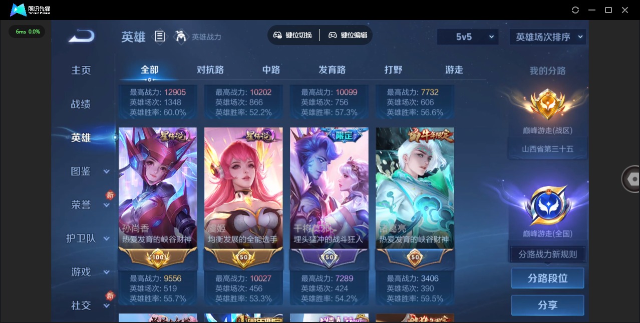 WZQM4212007王者荣耀账号详情图7