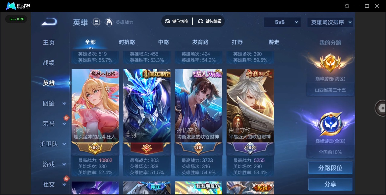 WZQM4212007王者荣耀账号详情图8