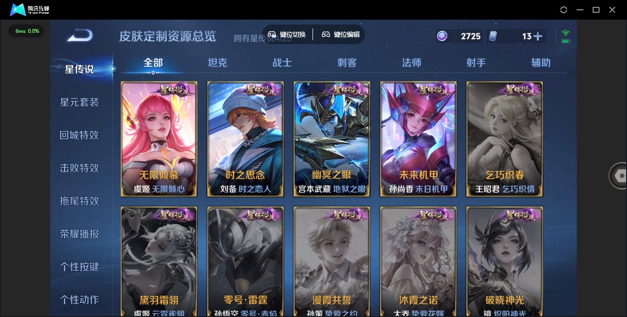 WZQM4212007王者荣耀账号详情图17