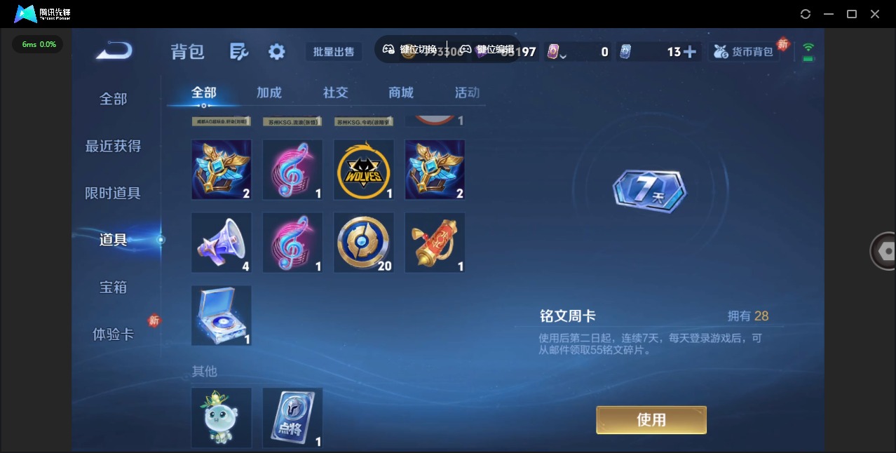 WZQM4212007王者荣耀账号详情图20