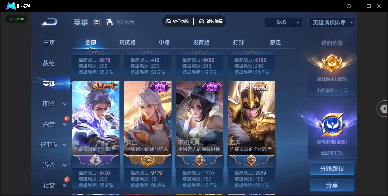 WZQM4233613王者荣耀账号详情图9