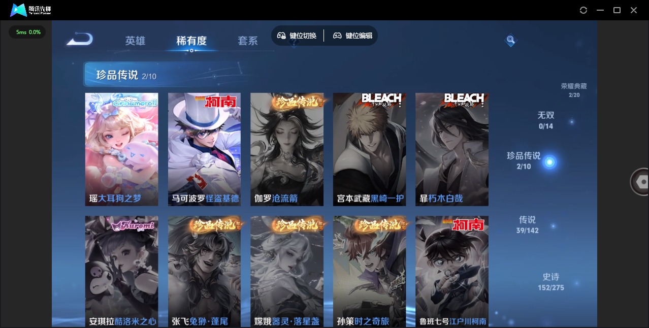 WZQM4233613王者荣耀账号详情图12