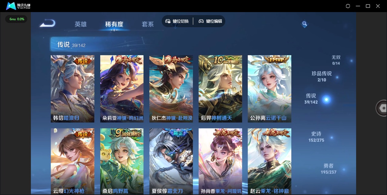 WZQM4233613王者荣耀账号详情图13