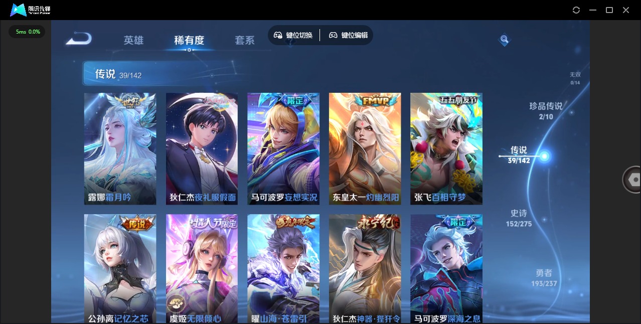 WZQM4233613王者荣耀账号详情图14