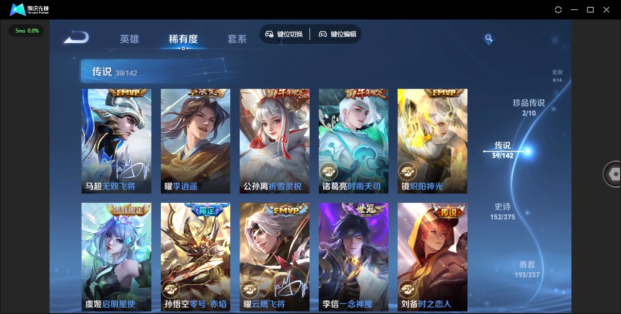 WZQM4233613王者荣耀账号详情图15