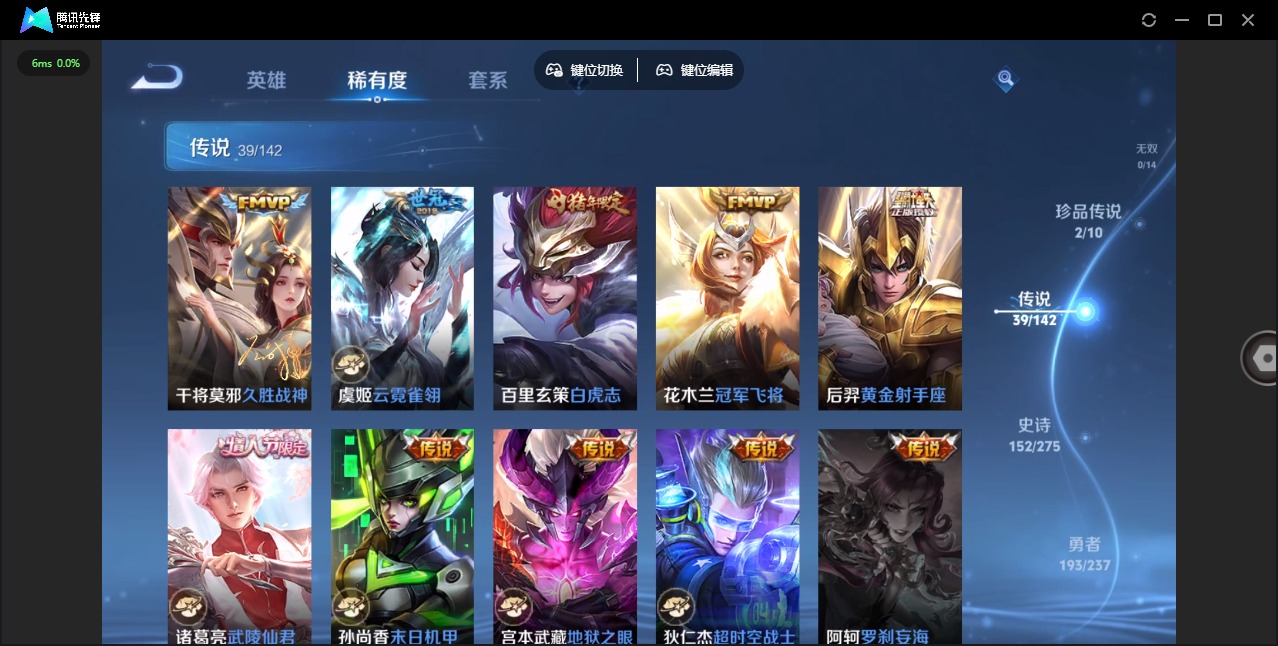 WZQM4233613王者荣耀账号详情图16