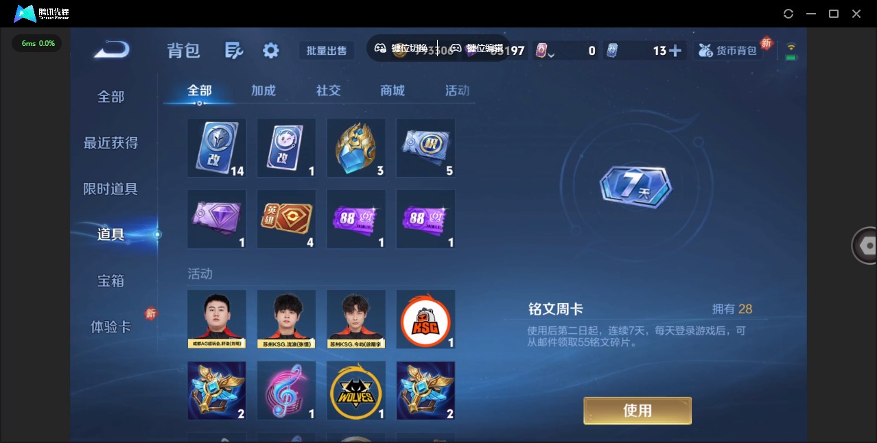 WZQM4233613王者荣耀账号详情图19