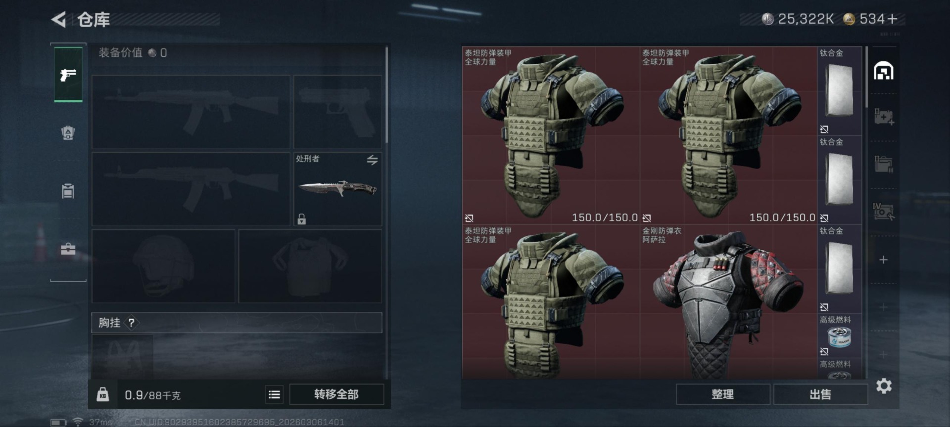 SJZCMW468055三角洲行动账号详情图4 SJZCMW468055三角洲行动账号详情图4