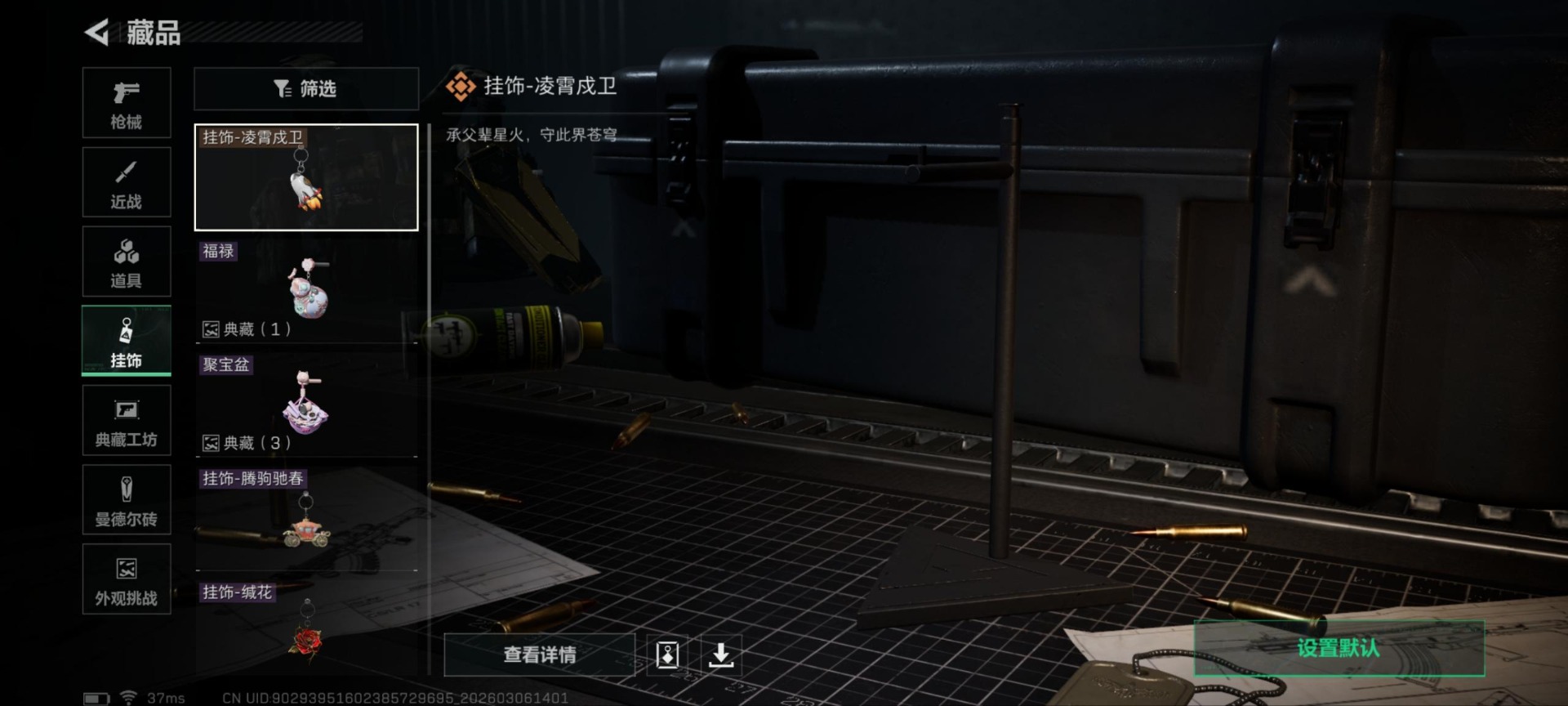 SJZCMW468055三角洲行动账号详情图11 SJZCMW468055三角洲行动账号详情图11