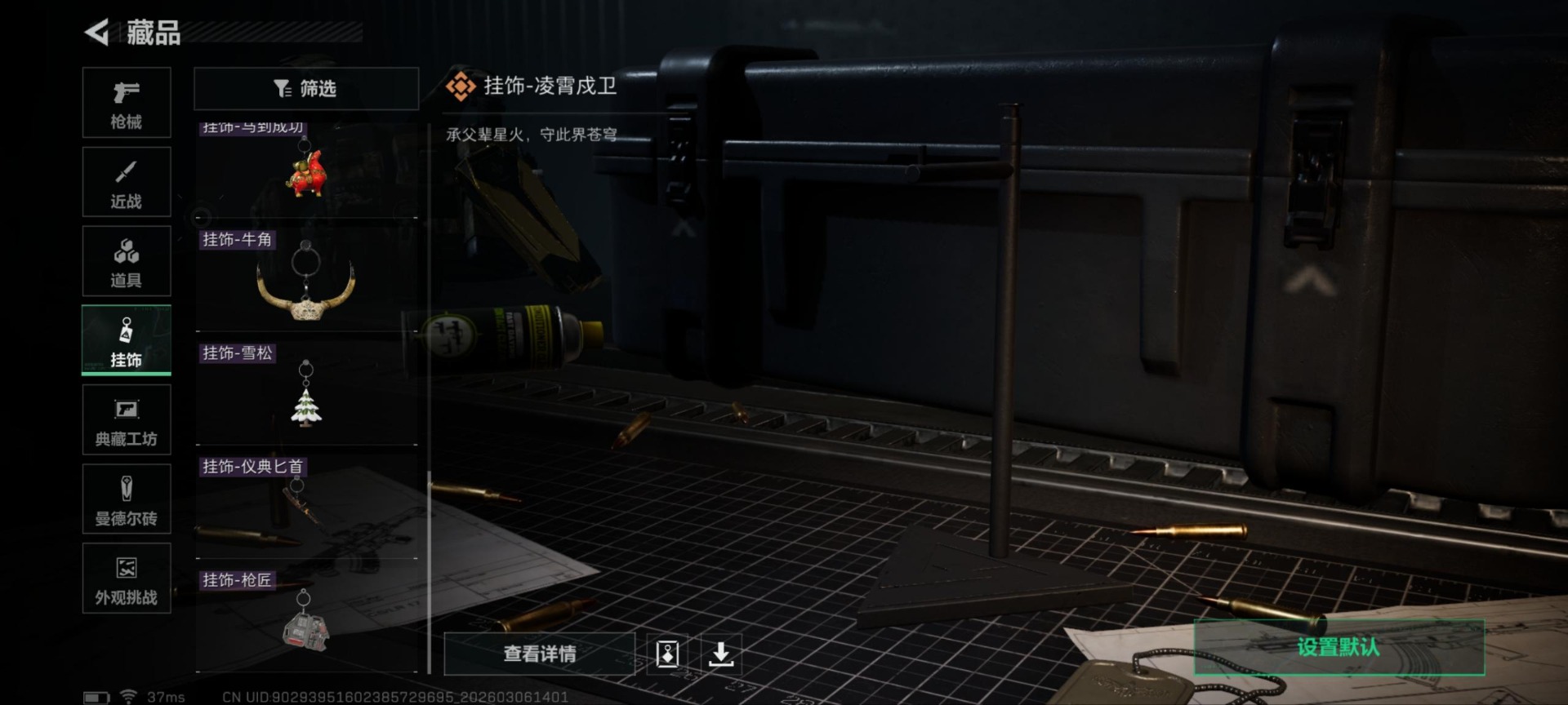 SJZCMW468055三角洲行动账号详情图14 SJZCMW468055三角洲行动账号详情图14