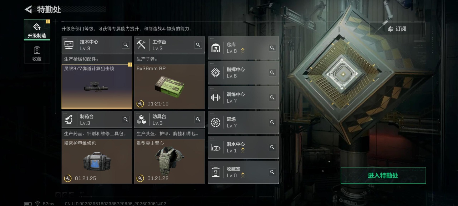 SJZQM471713三角洲行动账号详情图9