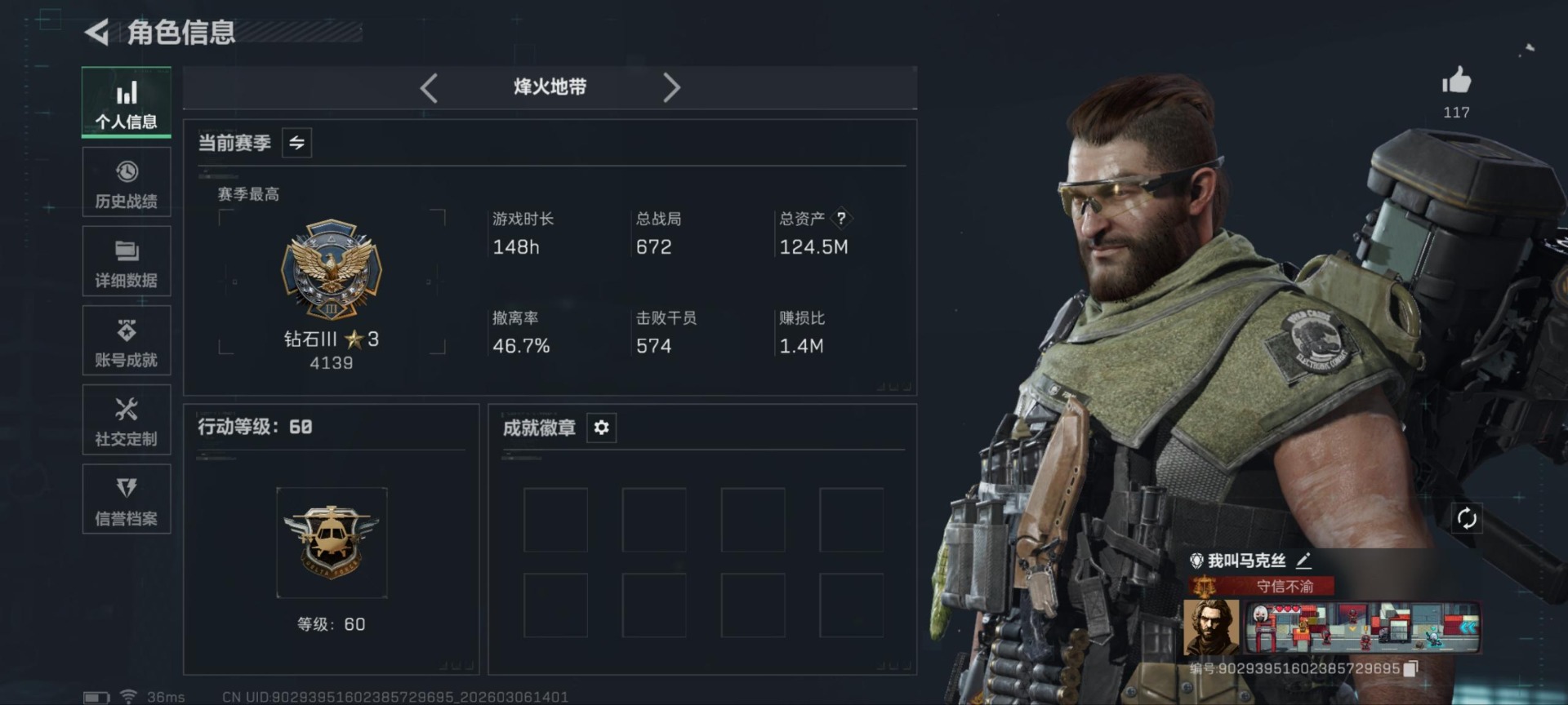 SJZQM471713三角洲行动账号详情图8