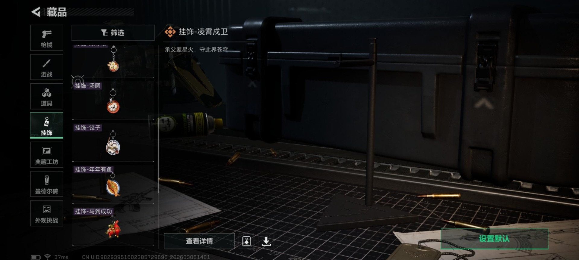 SJZQM471713三角洲行动账号详情图10