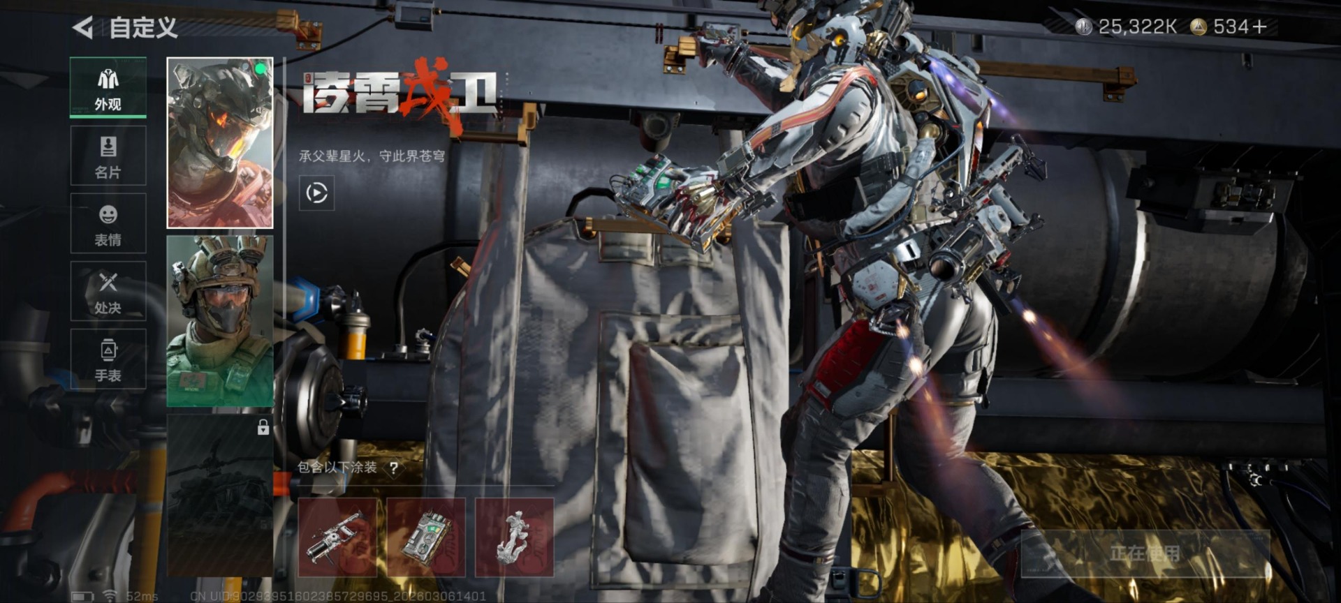 SJZQM471713三角洲行动账号详情图13