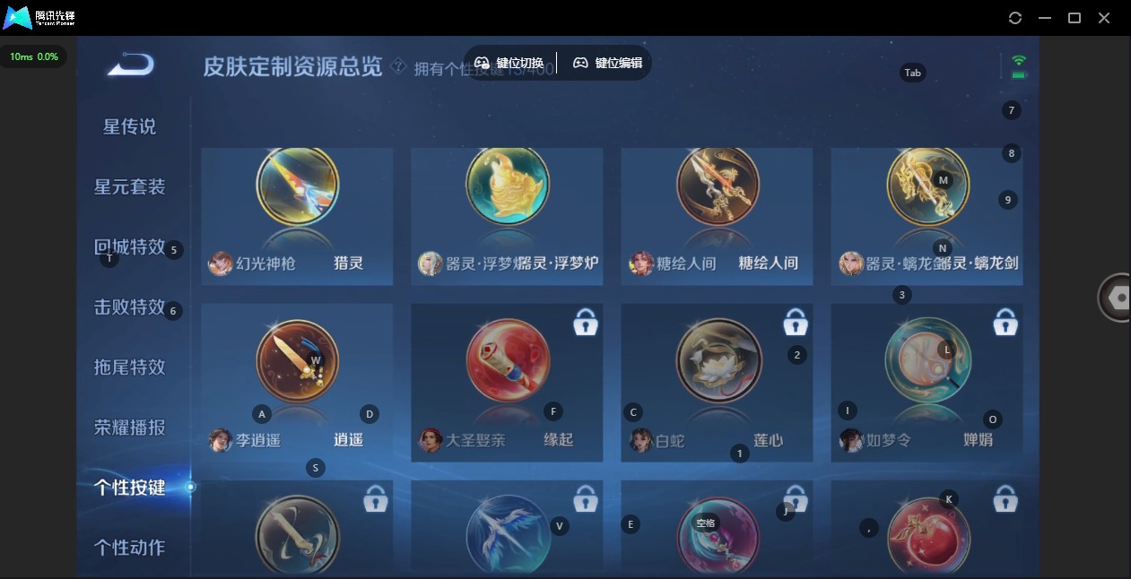 WZQM4212064王者荣耀账号详情图12