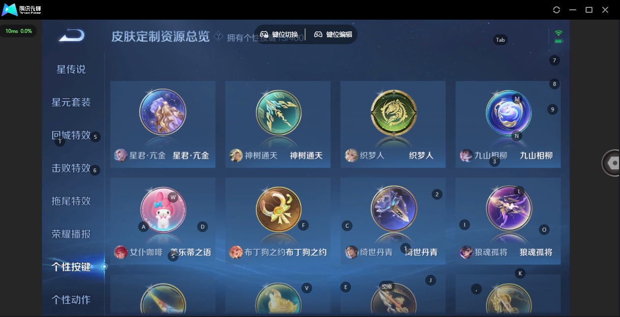 WZQM4212064王者荣耀账号详情图15