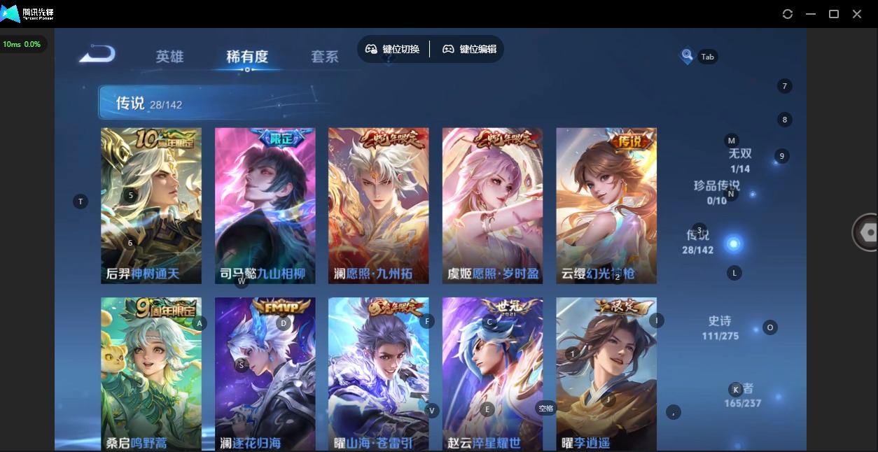 WZLX4233651王者荣耀账号详情图7