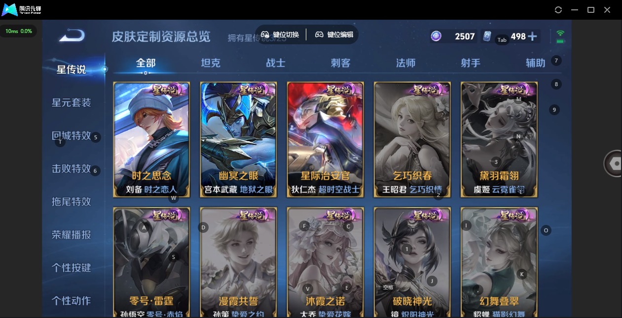 WZLX4233651王者荣耀账号详情图9